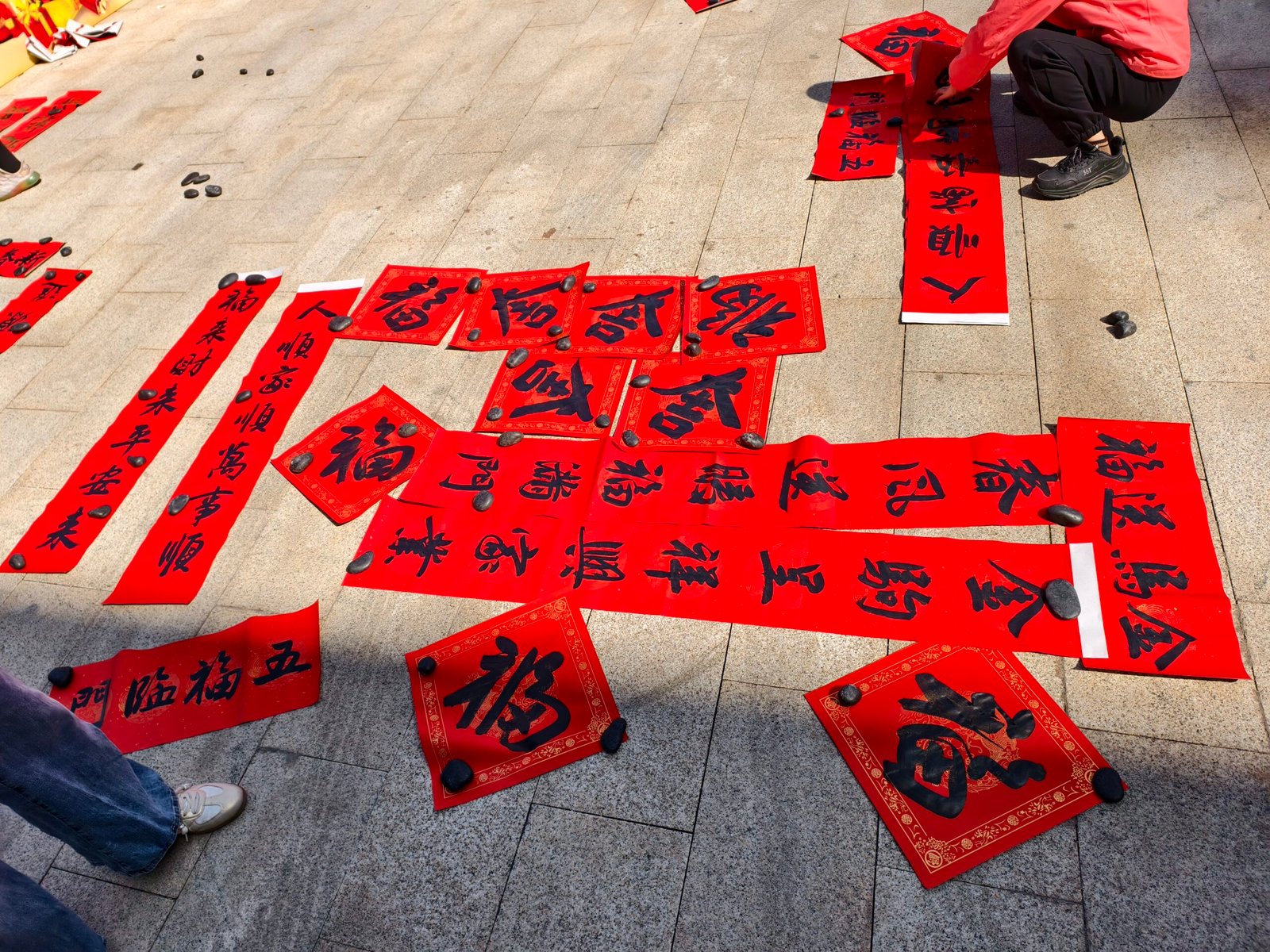 Chengtou Park New Year Couplets Writing Activity