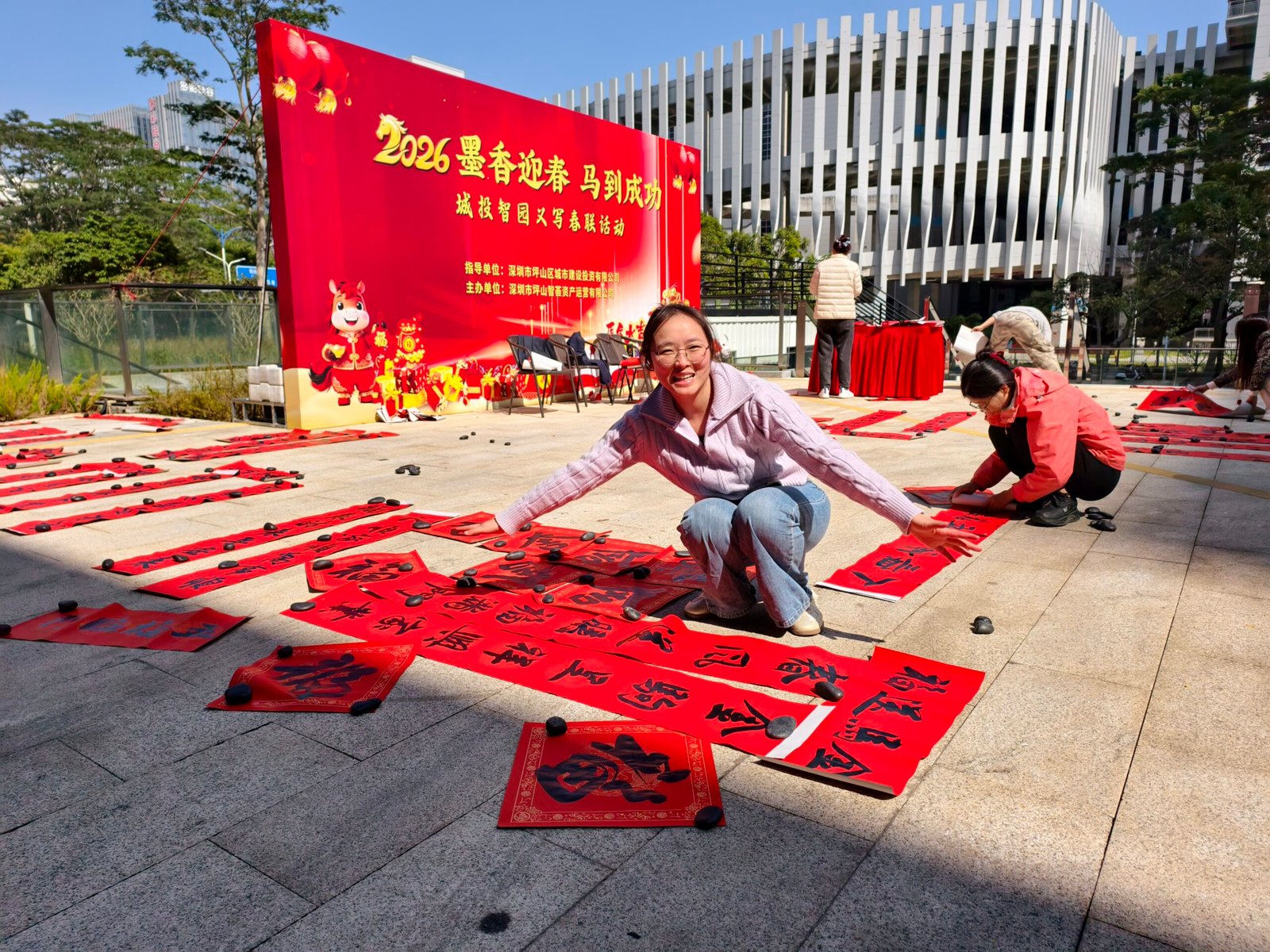 Chengtou Park New Year Couplets Writing Activity