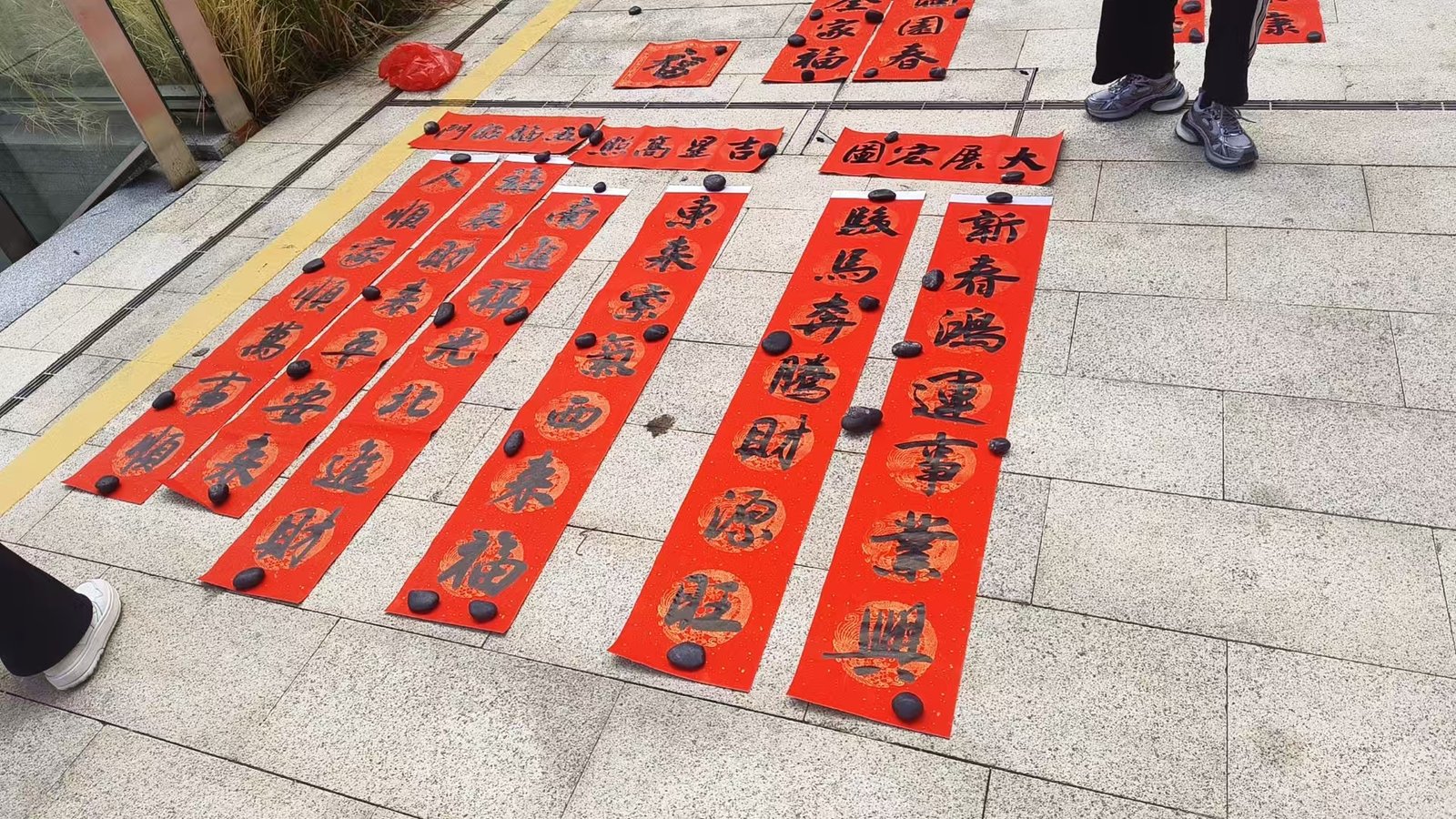 Chengtou Park New Year Couplets Writing Activity