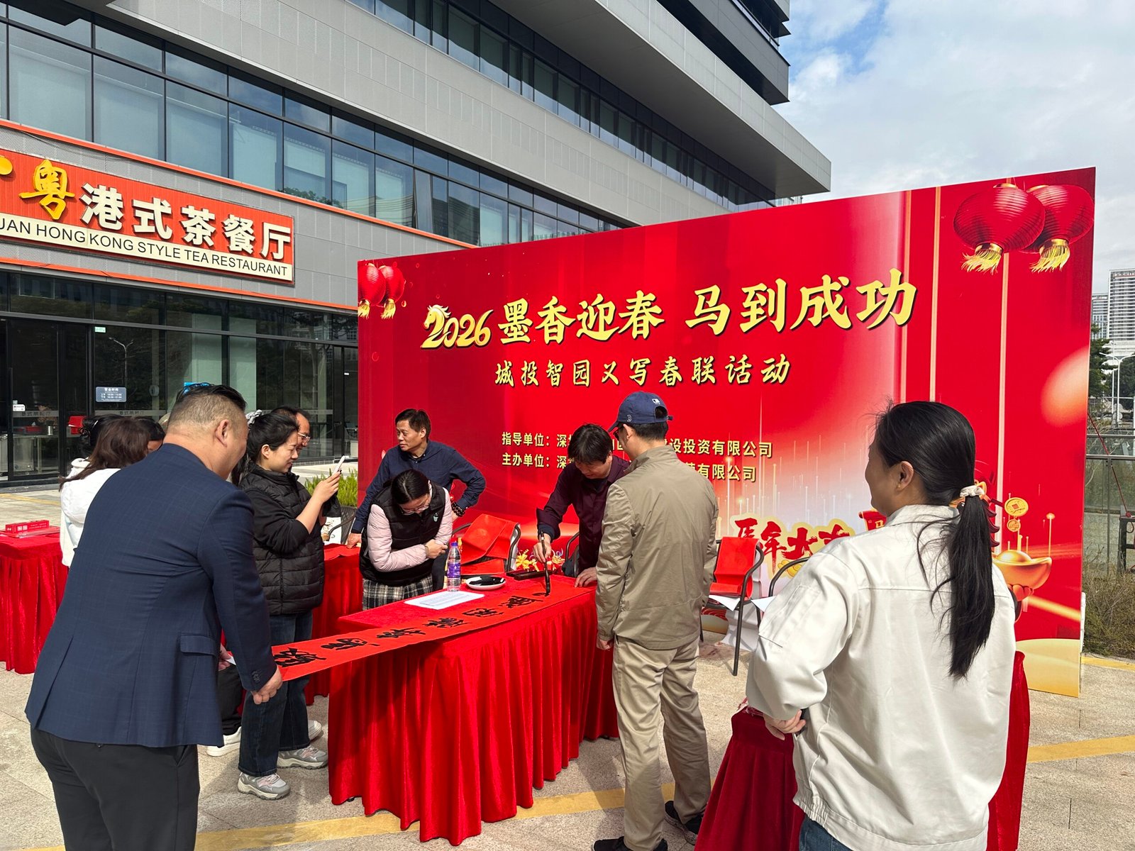 Chengtou Park New Year Couplets Writing Activity