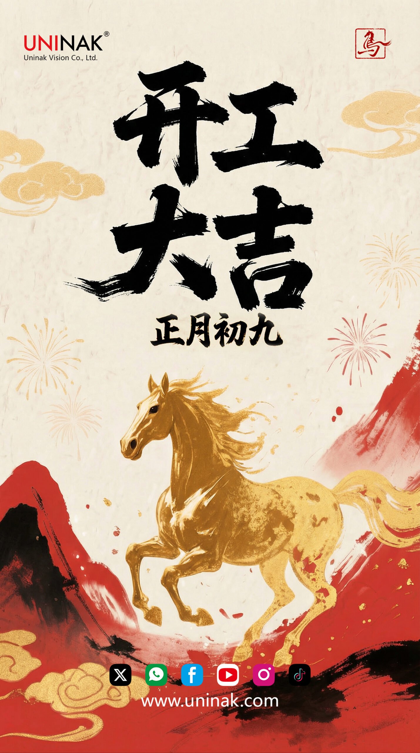 Wishing us a prosperous start! May we rise ‘screen by screen’ to success and embrace a brilliant future!