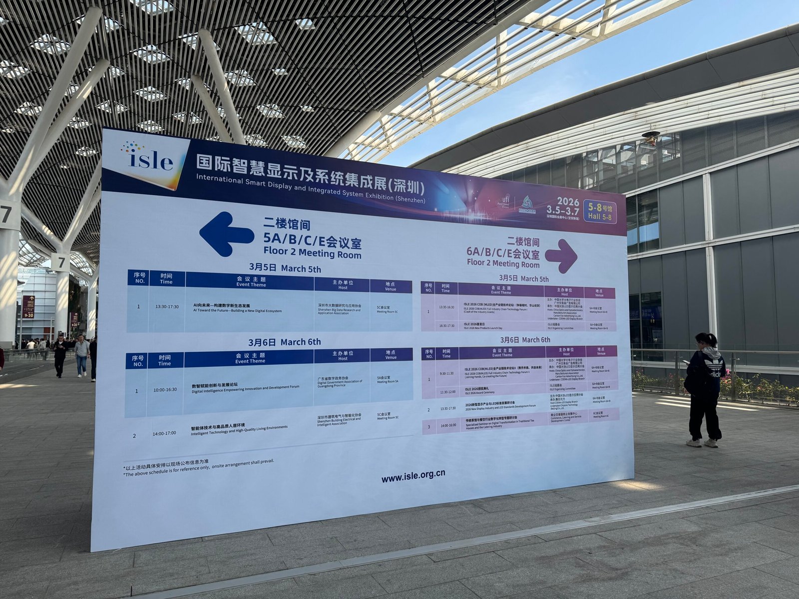(ISLE)International Smart Display and Integrated System Exhibition (Shenzhen)