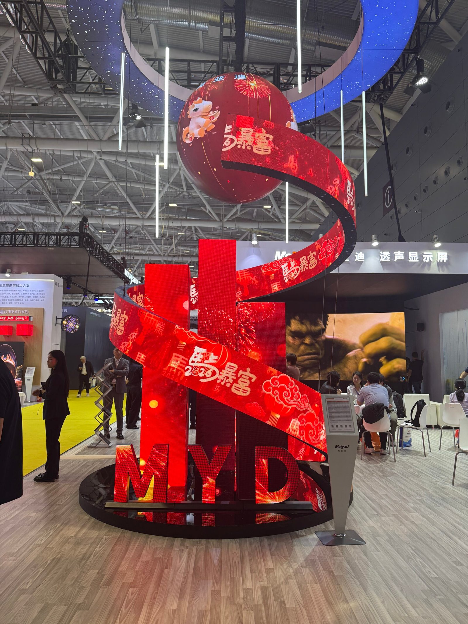 (ISLE)International Smart Display and Integrated System Exhibition (Shenzhen)