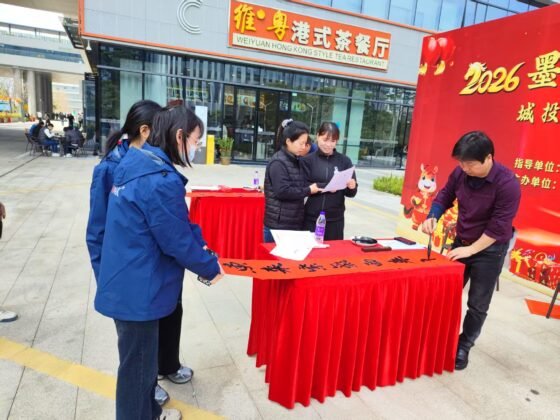 Chengtou Park New Year Couplets Writing Activity